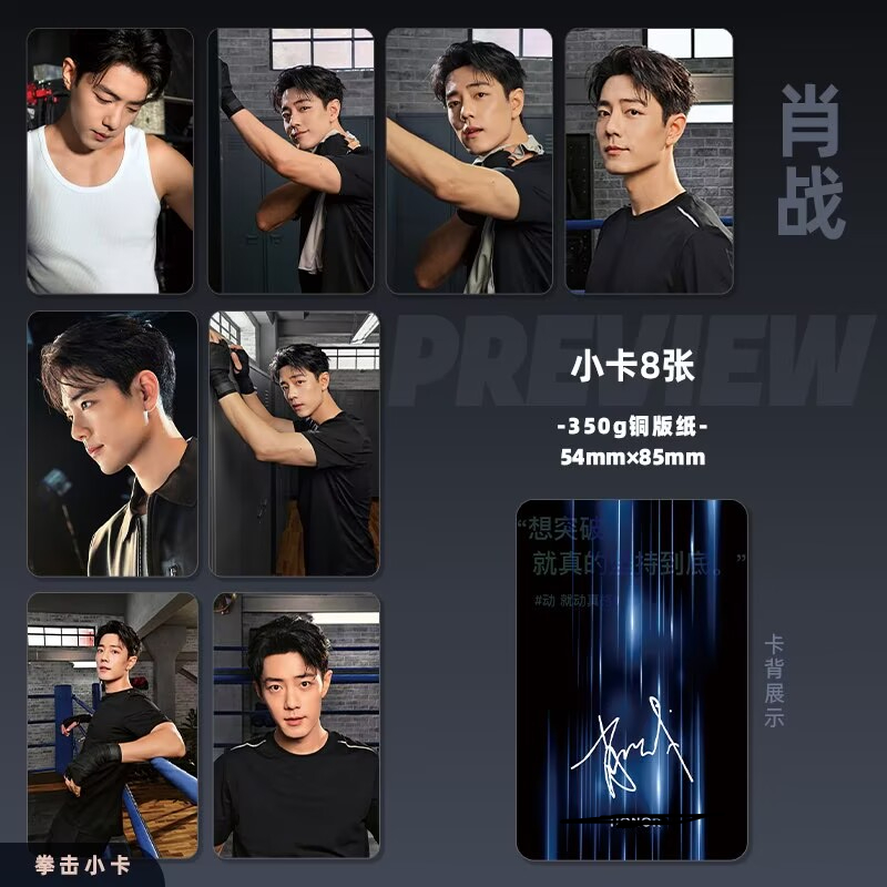 Phone Accessories In China - Reklame ponsel Xiao Zhan, tiket laser