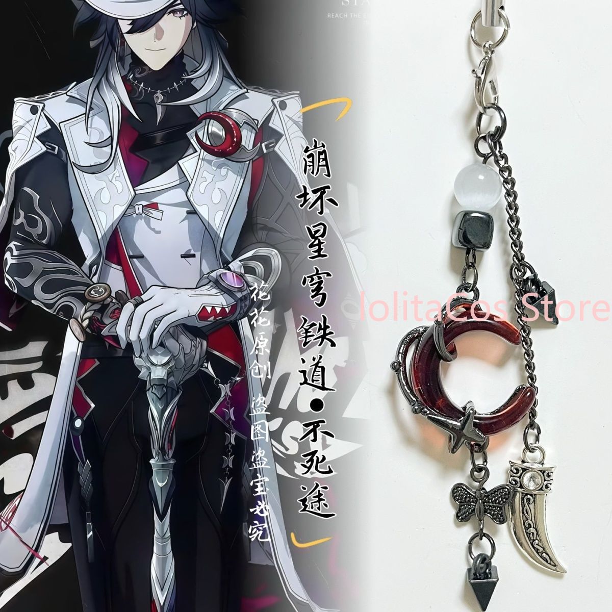 Honkai: Star Rail Ashveil Gant - Phone Accessories Keychain ulasan dan harga