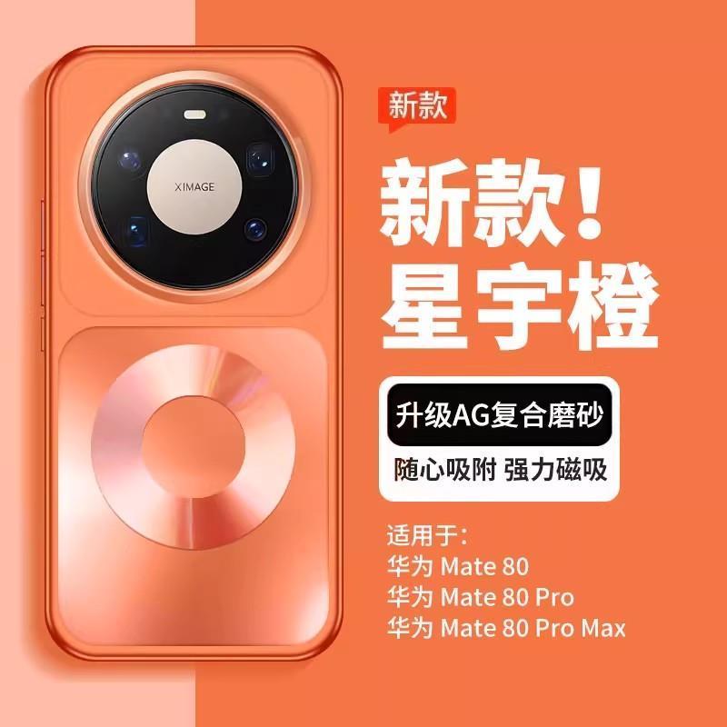 Casing Untuk Mate 80 Pro Max M - Phone Accessories Pouch ulasan dan harga
