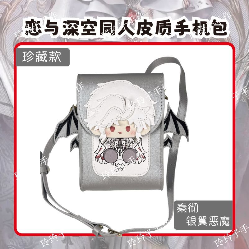 Game Love and Deepspace Sylus  - Phone Accessories Pouch ulasan dan harga